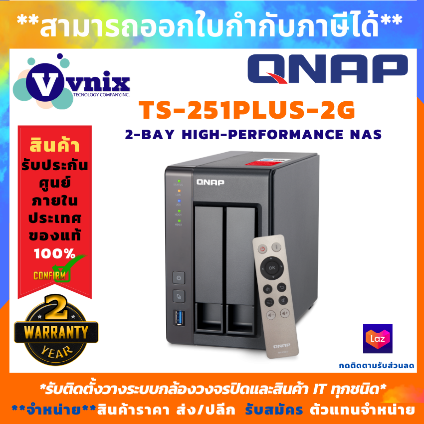 QNAP อุปกรณ์จัดเก็บข้อมูลบนเครือข่าย (รุ่น TS-251PLUS-2G) 2-Bay High-Performance NAS สินค้ารับประกันศูนย์ 2 ปี by VNIX GROUP