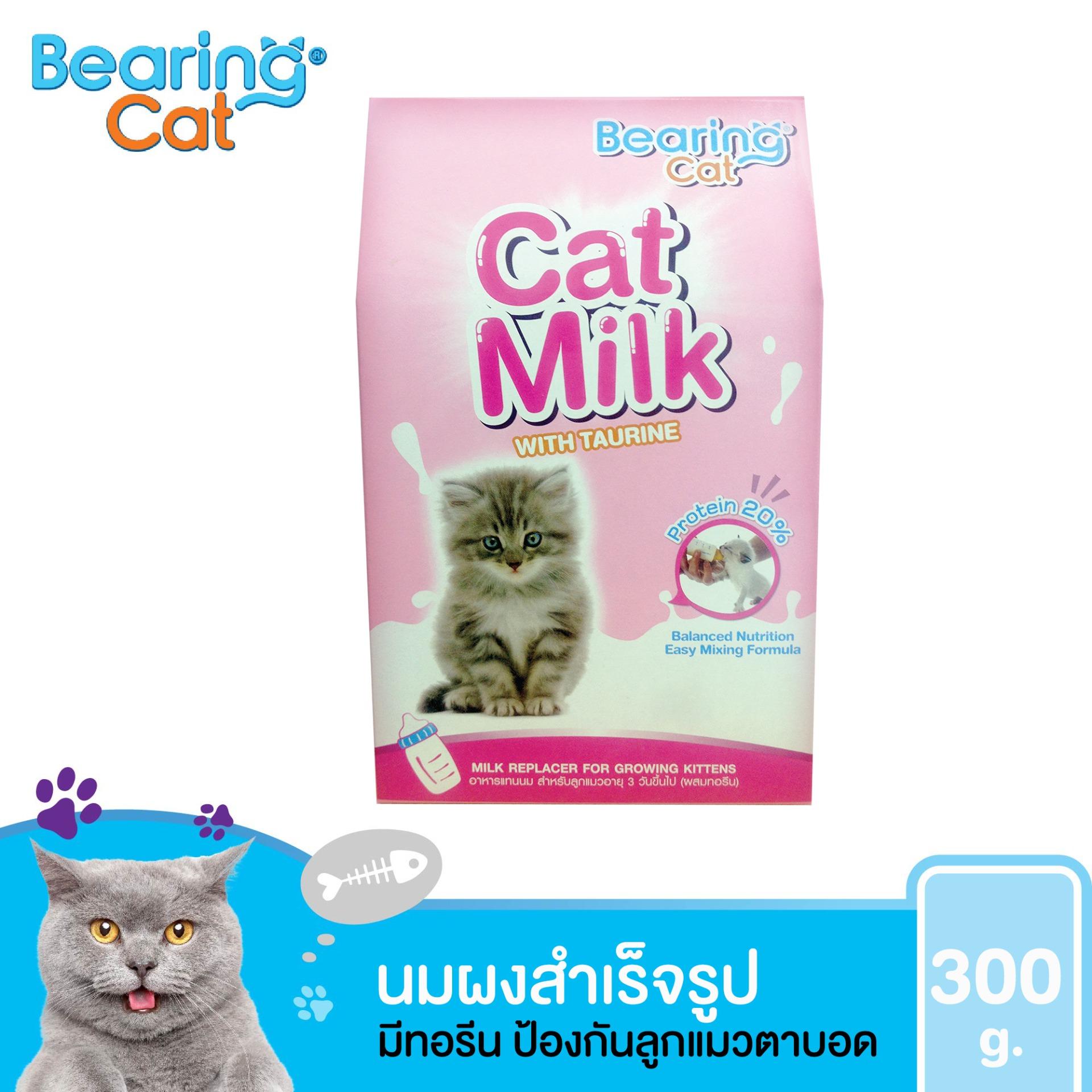 Bearing Cat Milk with Taurine นมผงสำเร็จรูปสำหรับลูกแมว ขนาด 300g.