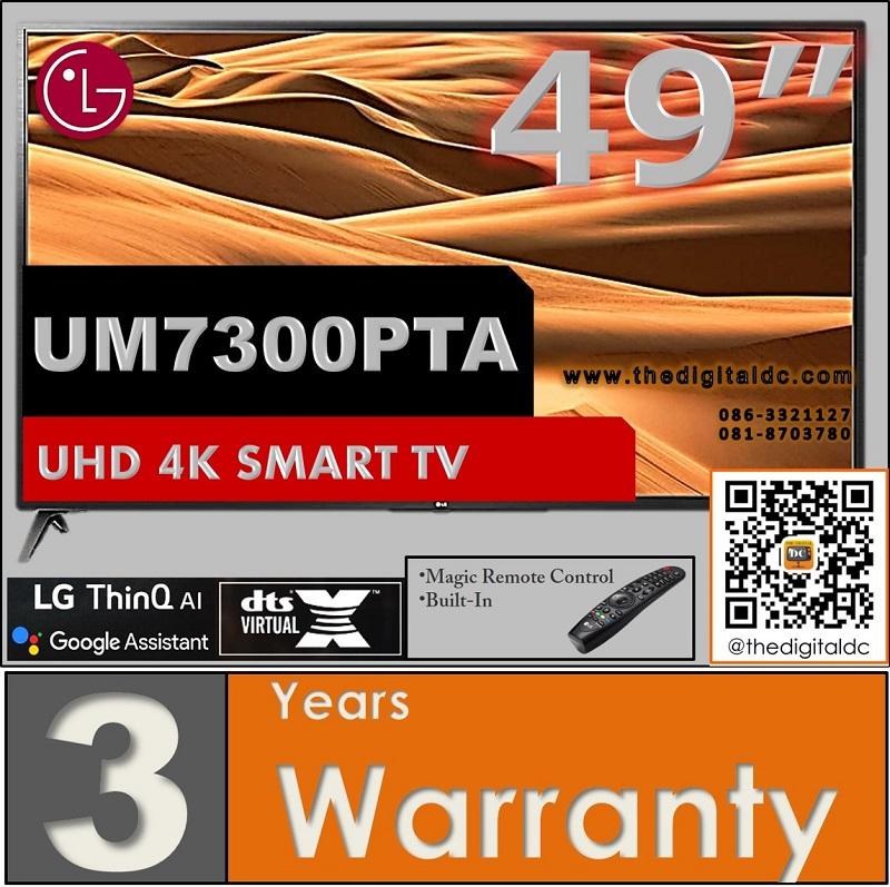 LG 49  UHD TV 4K รุ่น 49UM7300 PTA | Ultra HD Smart TV ThinQ AI