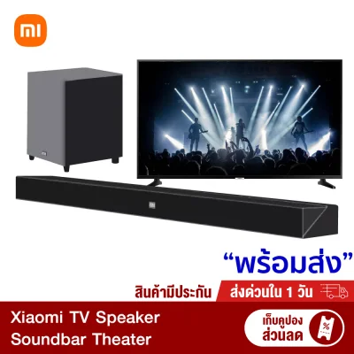 【ทักแชทรับคูปอง】 Xiaomi TV Speaker Soundbar Theater ซาวด์บาร์ ซับวูฟเฟอร์ ลำโพงไร้สาย Bluetooth5.0-30D