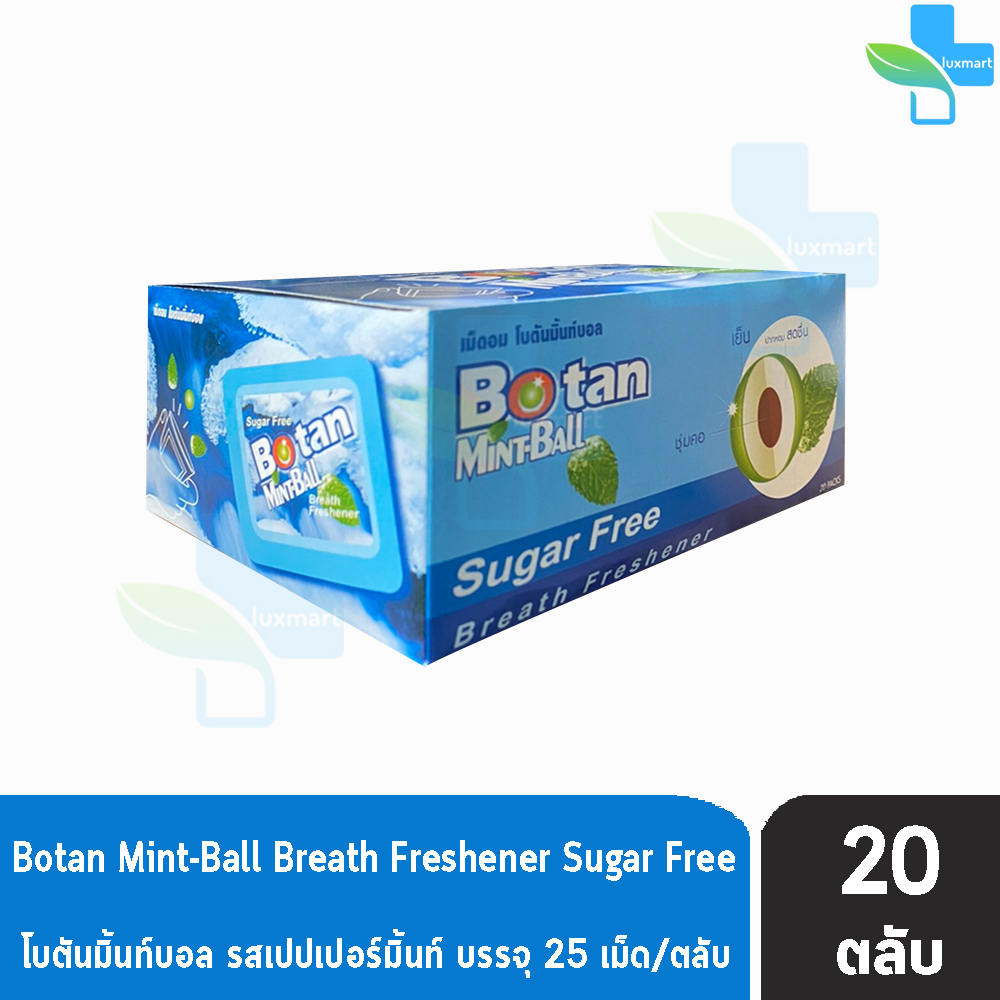 (ยกกล่อง 20 ชิ้น) Botan Mint Ball สีฟ้า 5 g โบตัน มิ้นท์บอล ลูกอม ยาอม