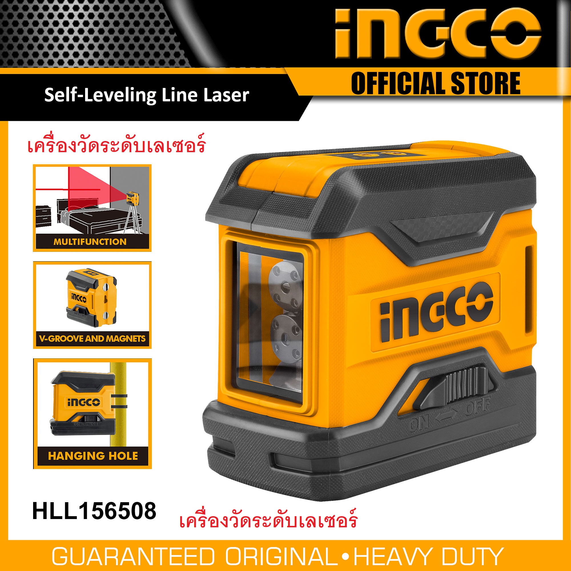 INGCO เครื่องวัดระดับเลเซอร์ Self-Leveling Line Laser  HLL156508