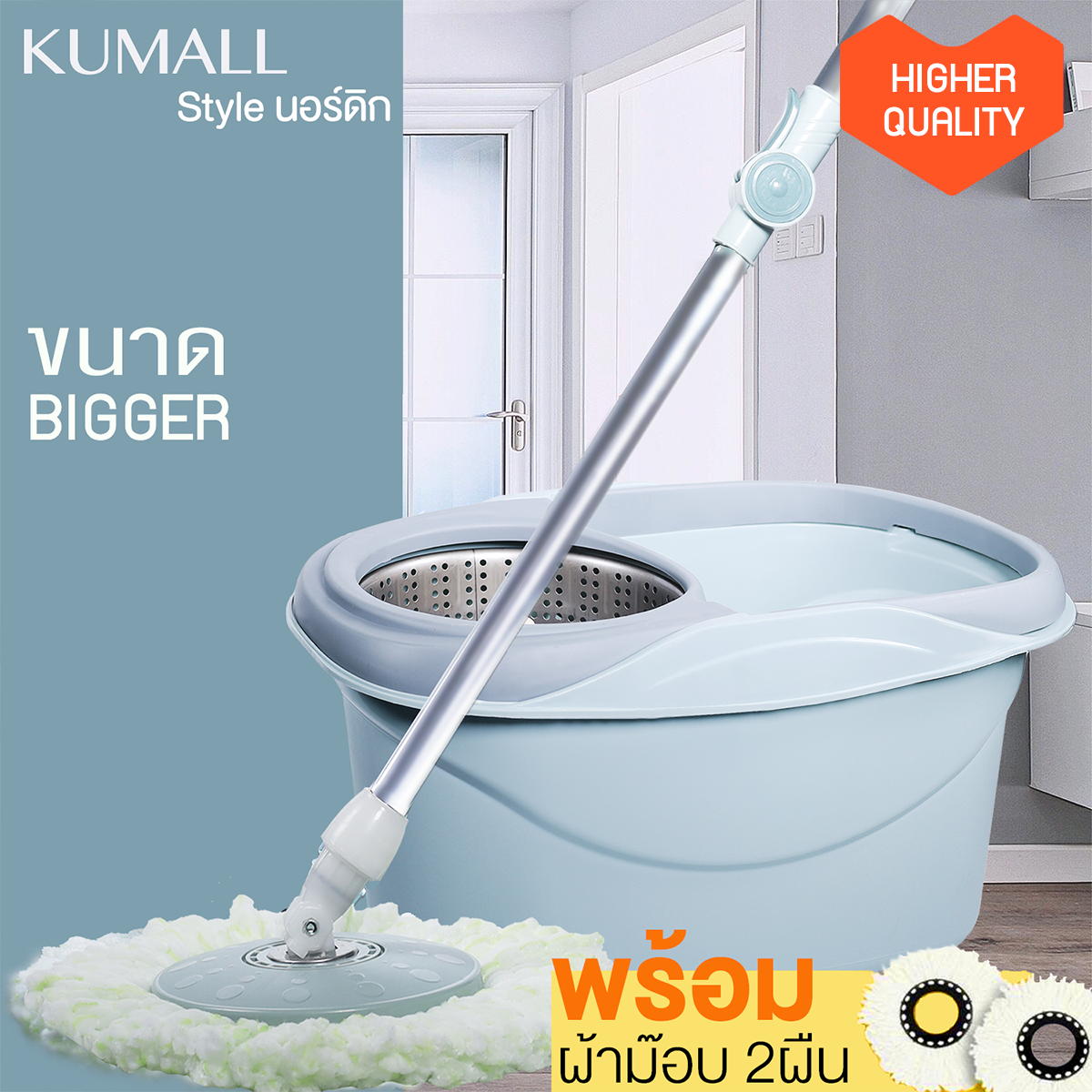 KUMALL ไม้ถูพื้น Spin Mop ชุดถังปั่นม๊อบสแตนเลส 2 ผืน พร้อมไม้ถูพื้นและผ้าม๊อบ เหล็กสแตนเลส ฟรีผ้าตลอดการใช้งาน Clean tools A1