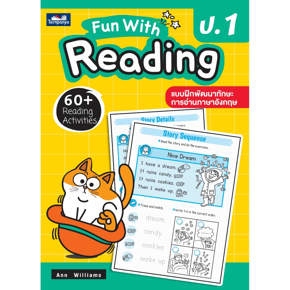 Fun With Reading ป.1  60กิจกรรมพัฒนาทักษะการอ่านภาษาอังกฤษ