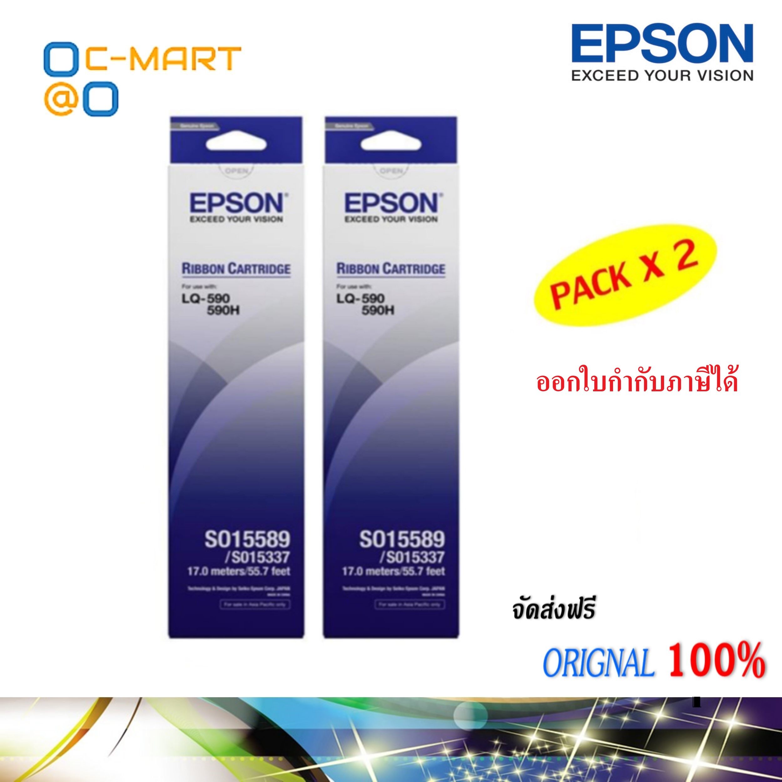 Epson S015589 ผ้าหมึกพร้อมตลับของแท้ Original Ribbon - LQ-590/ LQ-590H ...