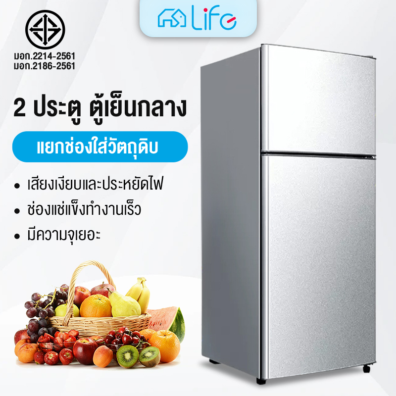 Life Refrigerator ตู้เย็น ตู้เย็น 2 ประตู ความจุ50-85L ตู้เย็นที่บ้าน ...