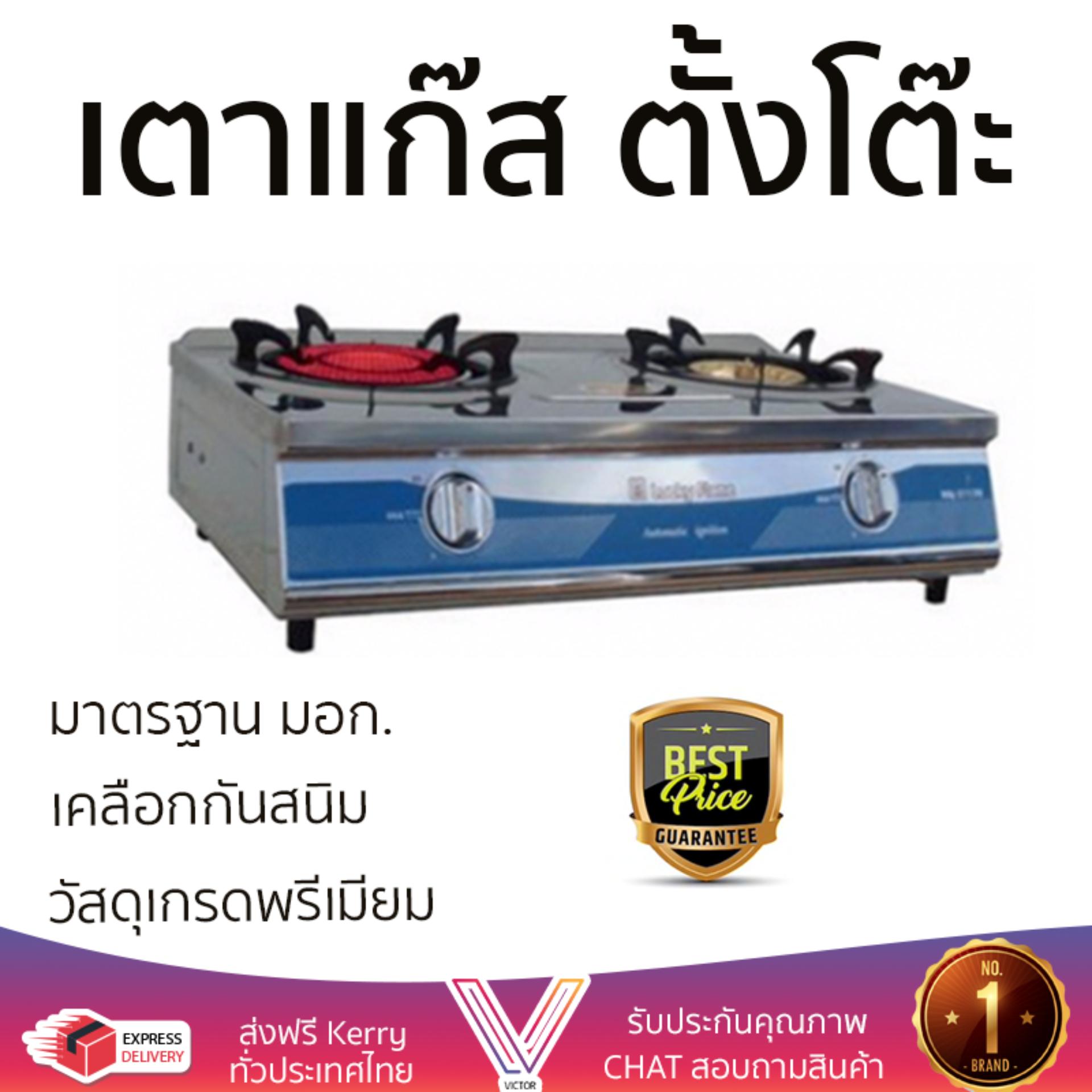 เตาแก๊ส 1 หัว และ เตาแก๊ส 2 หัว เตาแก๊ส ตั้งโต๊ะ 2G LUCKY FLAME HQ2712S เตาทนความร้อนสูงได้สูง เคลือกกันสนิมอย่างดี ปรับความร้อนได้หลายระดับ มีมาตรฐาน มอก รองรับ หัวเตาแก๊ส จัดส่งฟรี Table Gas Stove