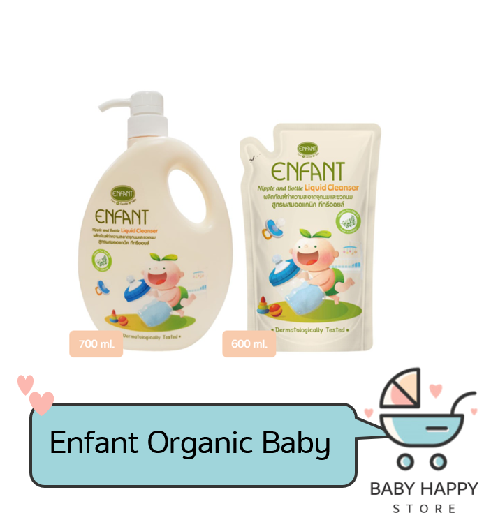 Enfant น้ำยาล้างจุกนมและขวดนมสูตร Organic Tea Tree Oil อองฟองต์ ออแกนิค สำหรับเด็ก ร้าน babyhappystore