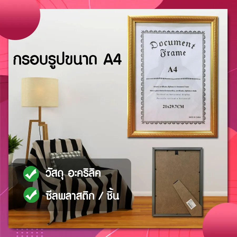 กรอบรูป ขนาด A4  แบบอะคริลิค  ขอบทอง Gold acrylic frame.