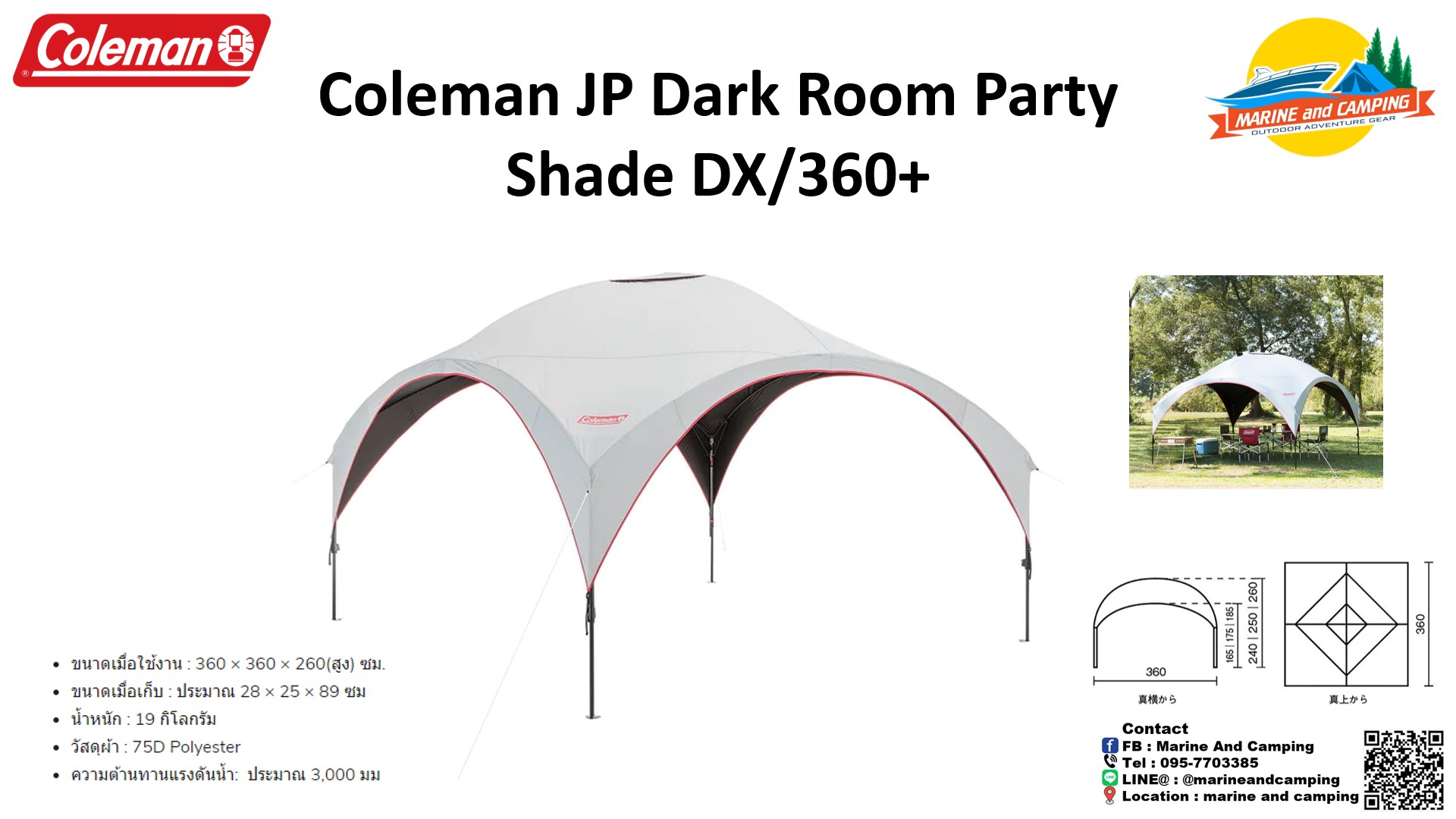 Coleman JP Dark Room Party Shade DX/360+ | Lazada.co.th