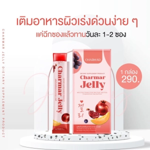 ภาพหน้าปกสินค้าคอลลาเจน Charmar jelly-1 กล่อง 5 ซอง ชาร์มาร์เจลลี่ 1 ซอง เท่ากับคอลลาเจน 30 แคปซูล collagen jelly ที่เกี่ยวข้อง