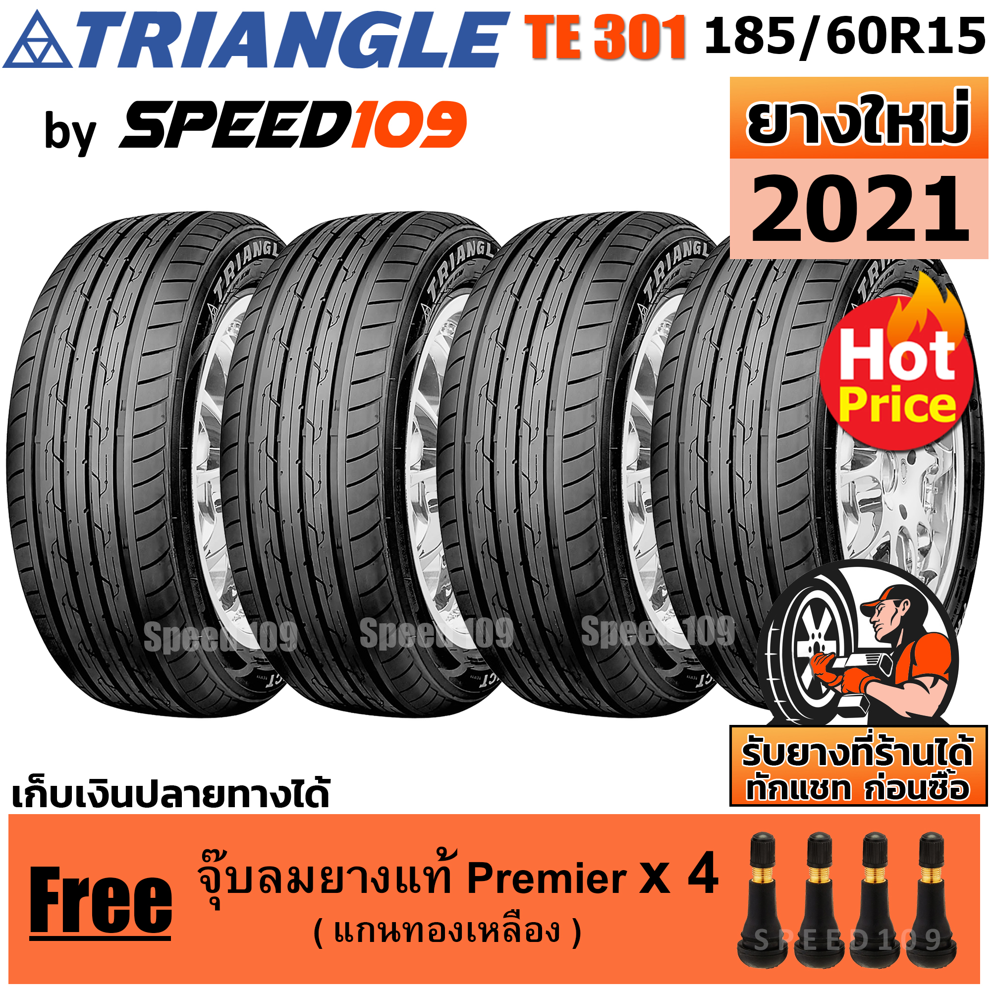 TRIANGLE ยางรถยนต์ ขอบ 15 ขนาด 185/60R15 รุ่น TE301 - 4 เส้น (ปี 2021)