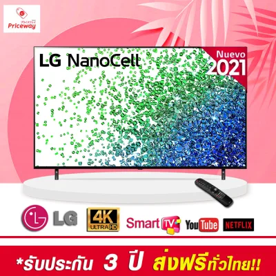 LG NanoCell 4K Smart TV 55NANO80 ขนาด 55" รุ่น 55NANO80TPA (ปี 2021)