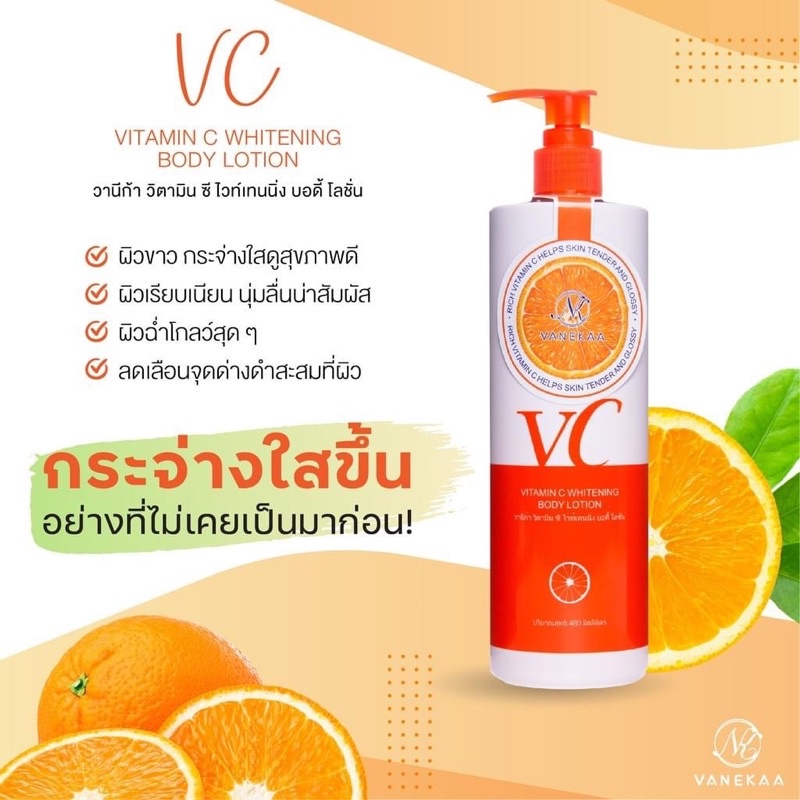 Vanekaa Vitamin C Whitening Body Lotion 480 ml. Cender Cosmetic