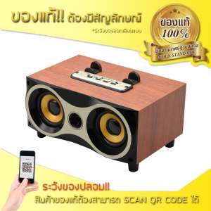 ลำโพงบลูทูธ ลายไม้ รุ่น XM-6 WoodenSpeaker18C Wireless speaker 6series  เสียงดี กระหึ่ม sound bar ลำโพงซาวด์บาร์ อิเล็กทรอนิกส์ เครื่องเสียง เครื่องเสียงและโฮมเธียร์เตอร์ โฮมเธียร์เตอร์ ลำโพงแบบพก