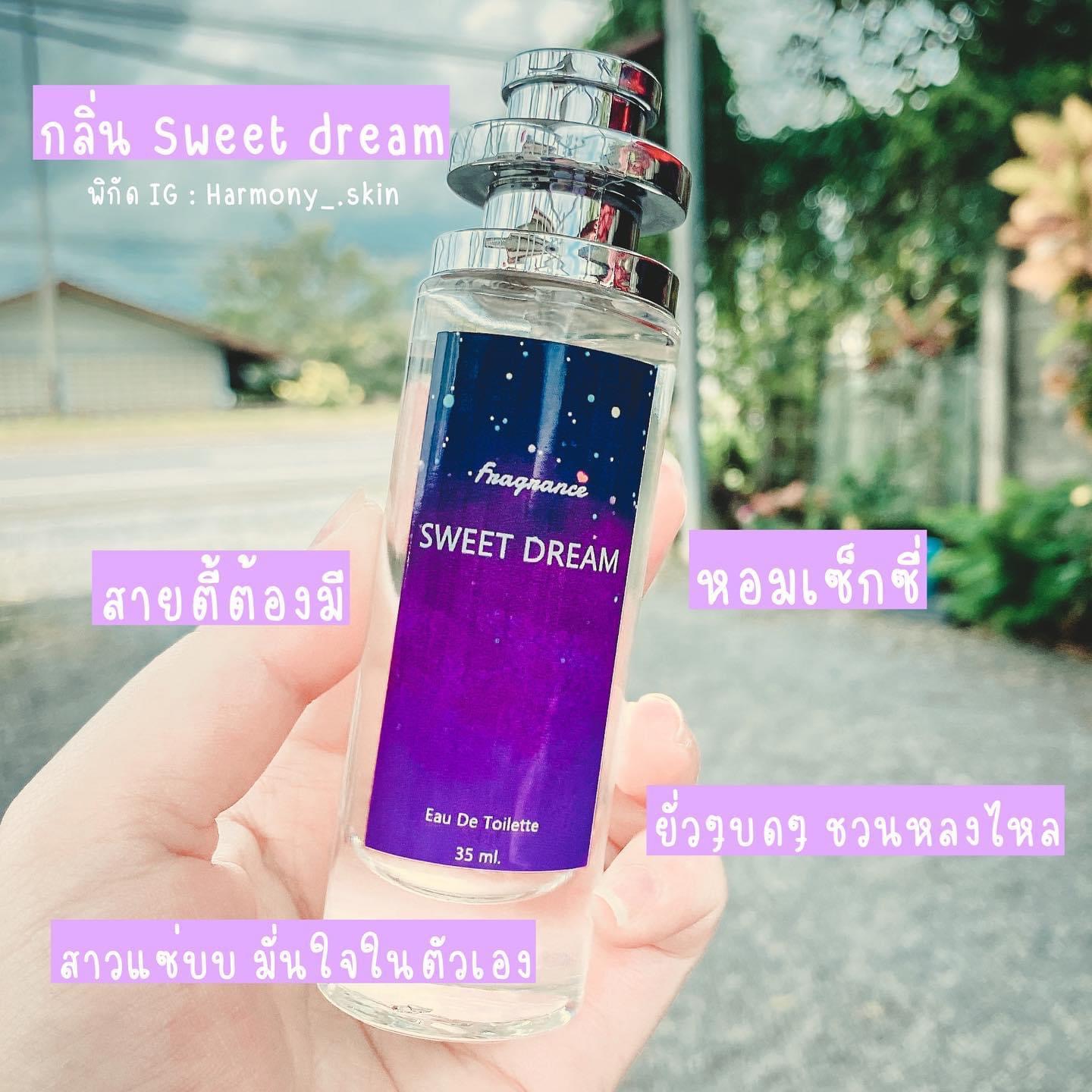 น้ำหอม Sweet Dream 💋ขนาด35 ml.