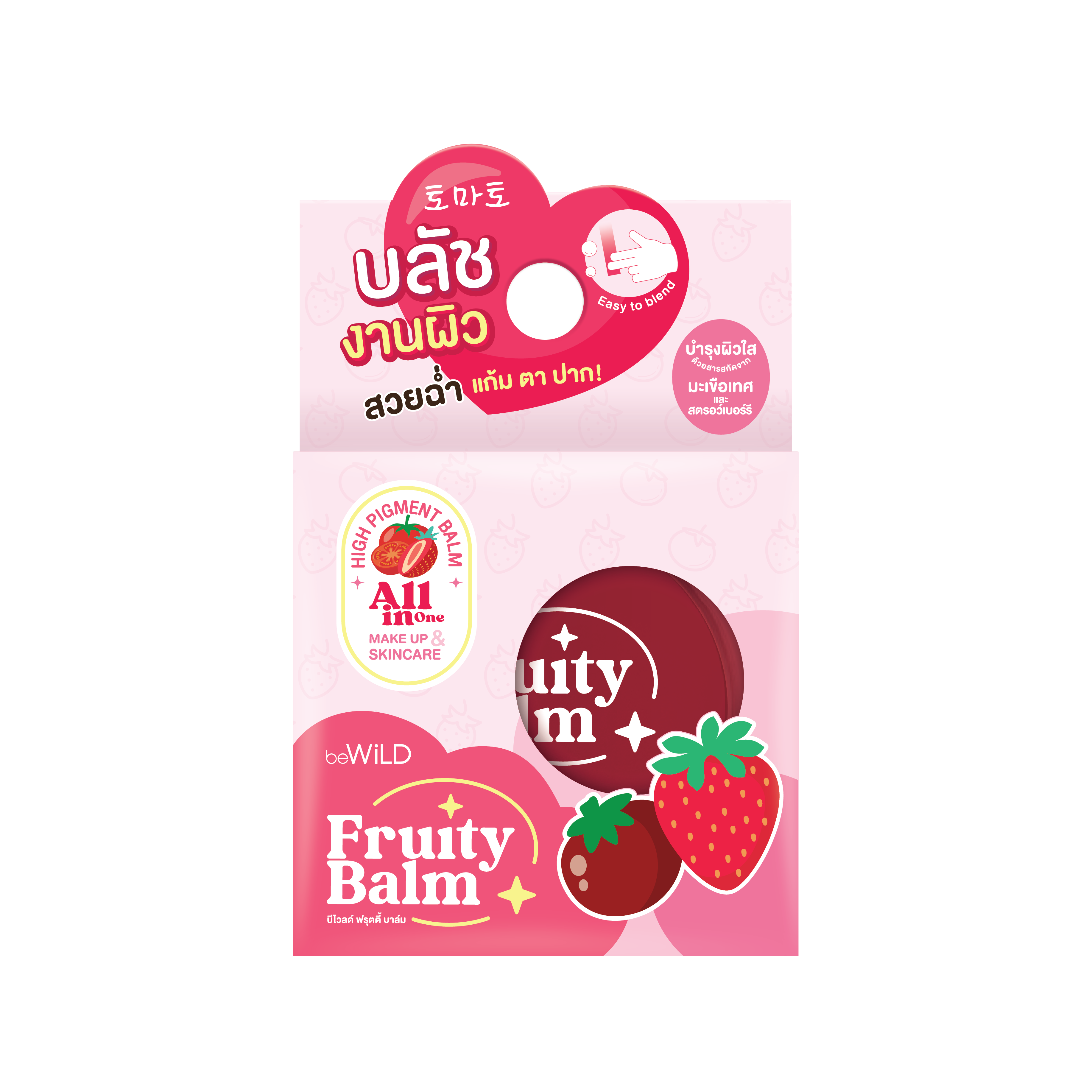beWiLD Fruity Balm บลัชออนเนื้อบาล์ม แต่งได้ทั้ง ตา แก้ม ปาก Lazada.co.th
