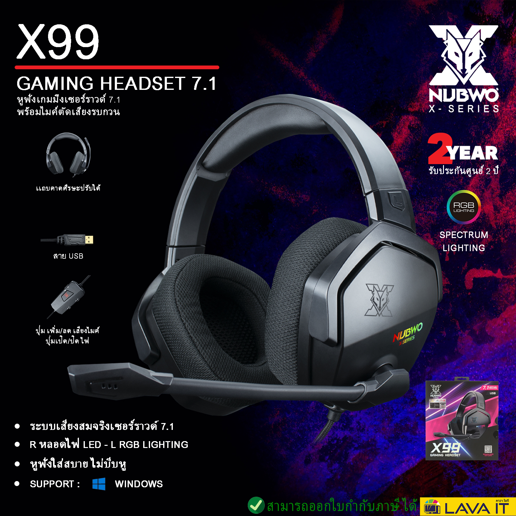 Nubwo X99 7.1 SURROUND Gaming Headset หูฟังเกมมิ่งเซอร์ราวด์ 7.1 พร้อมไมค์ตัดเสียงรบกวน เชื่อมต่อด้วย USB ✔รับประกัน 2ปี