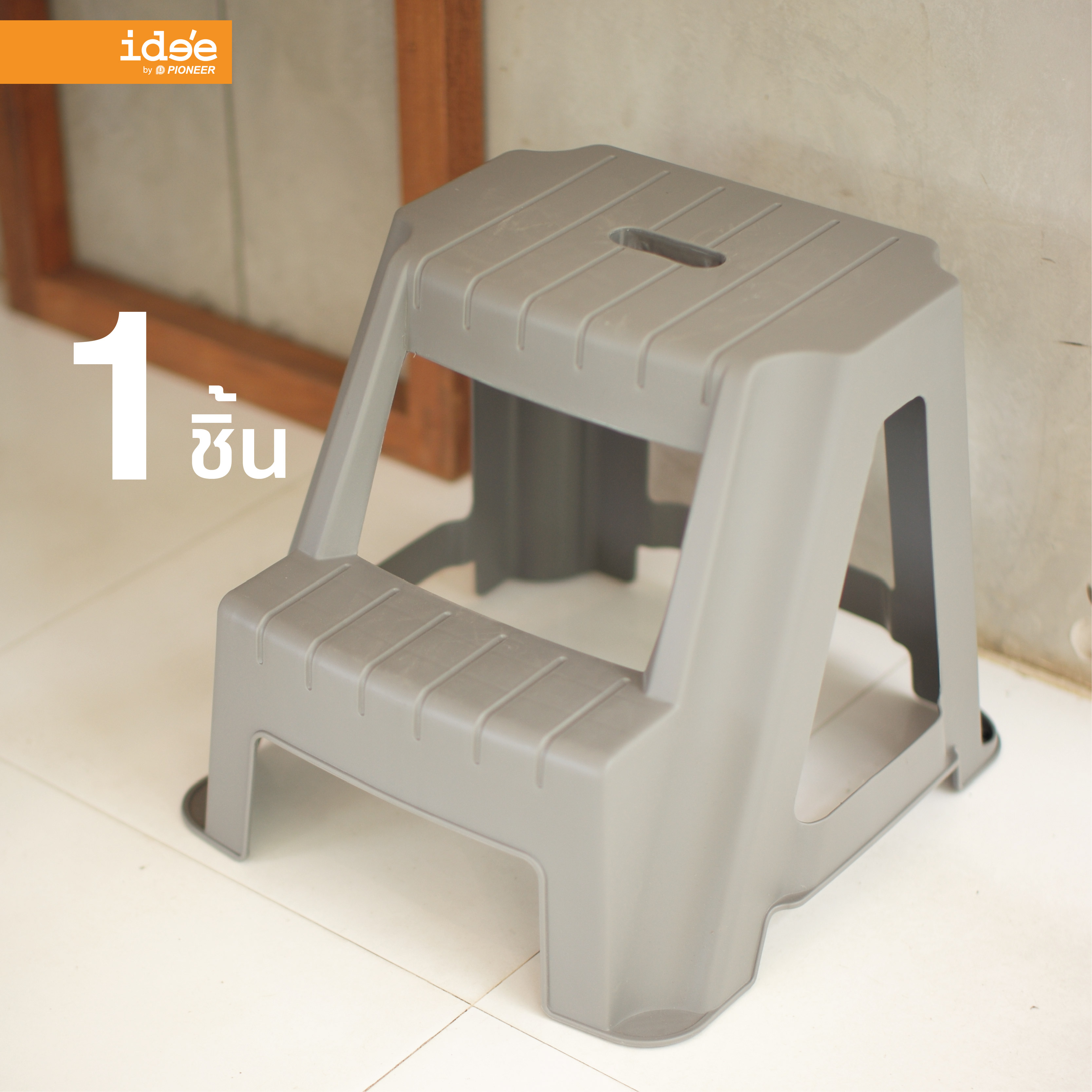 ide'e [1 PCS] PN9140 2 Step Stand เก้าอี้บันได 2 ขั้น มีที่จับง่ายต่อเคลื่อนย้าย ใช้งานสะดวก แข็งแรง ทนทาน