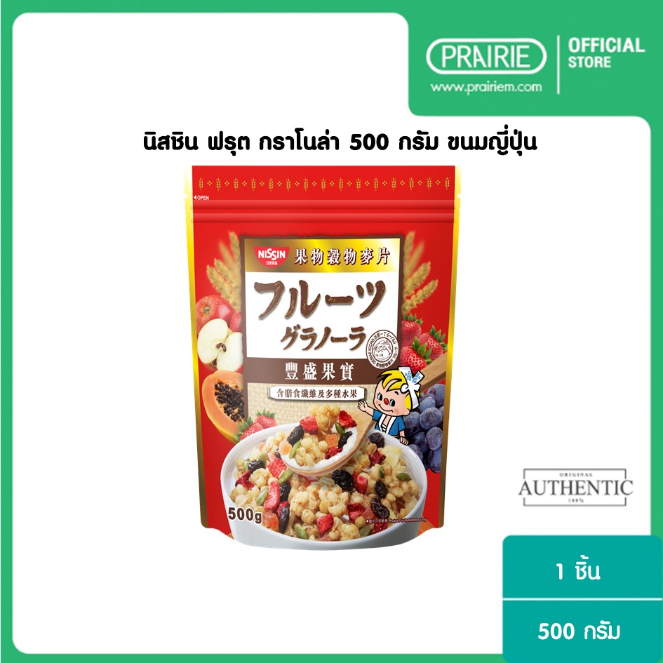 นิสชิน ฟรุต กราโนล่า 500 กรัม ขนมญี่ปุ่น / Nissin Fruit Granola 500g