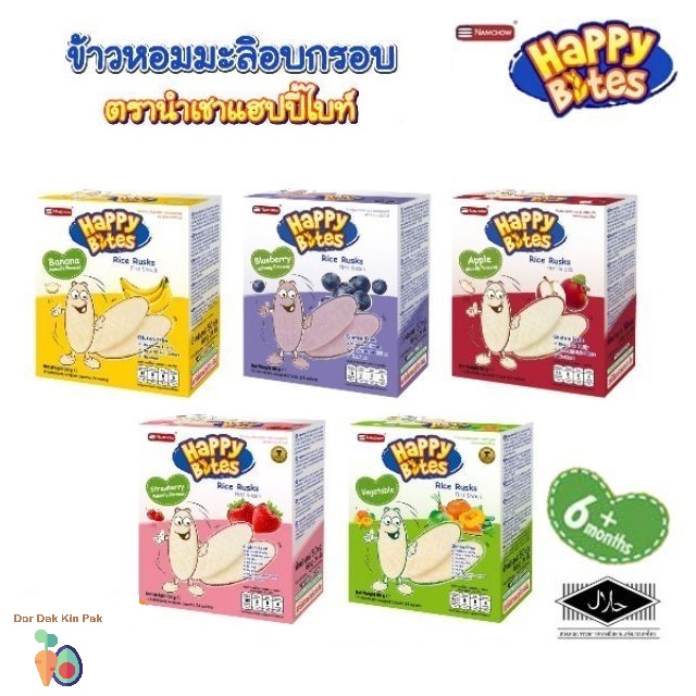 Namchow Happy Bites ข้าวหอมมะลิอบกรอบสำหรับเด็ก ตรา นำเชา แฮปปี้ไบท์