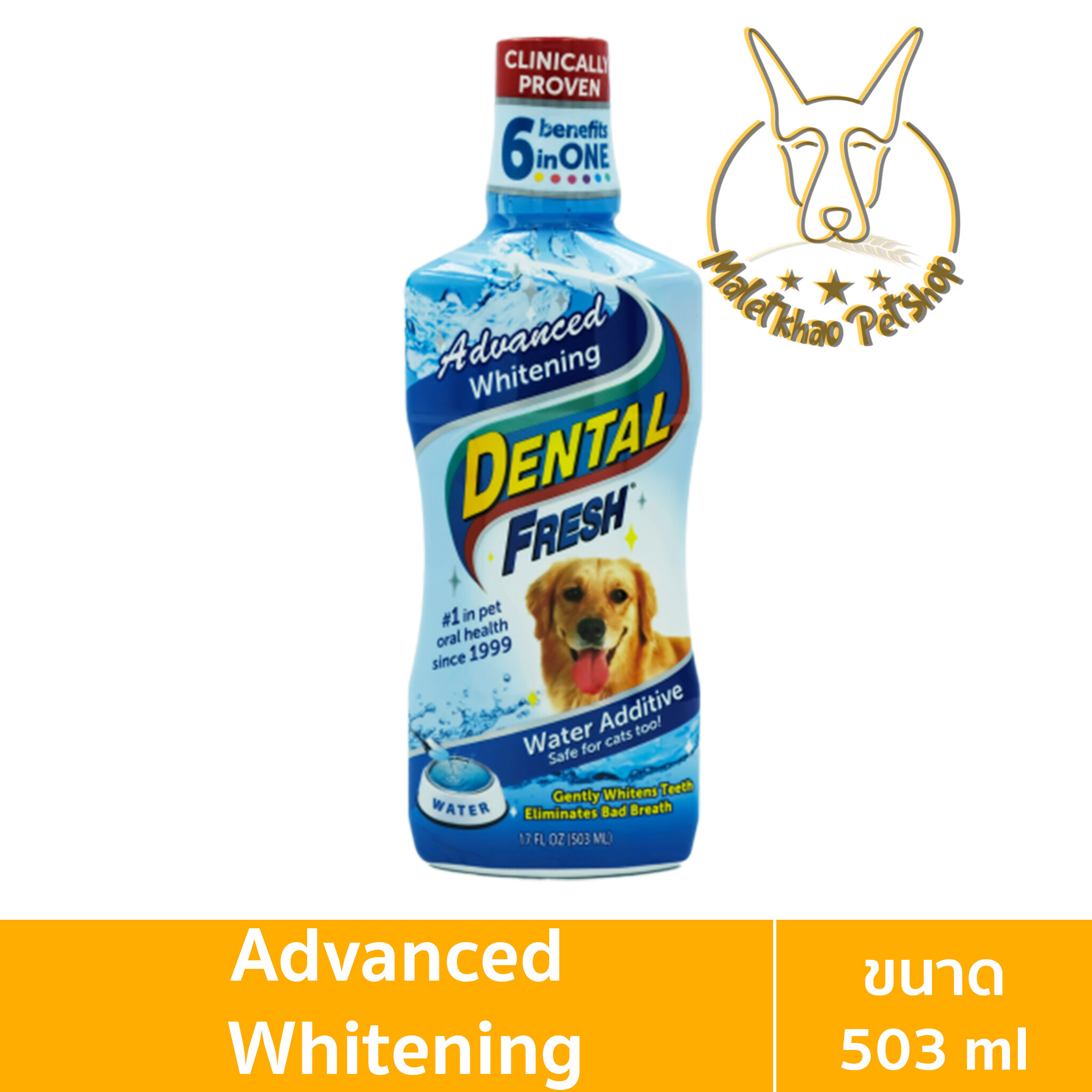 [MALETKHAO] Dental Fresh (เดนทอล เฟรช) ขนาด 503 ml น้ำยาทำความสะอาดเพื่อฟันขาวสำหรับช่องปากและฟันสุนัข