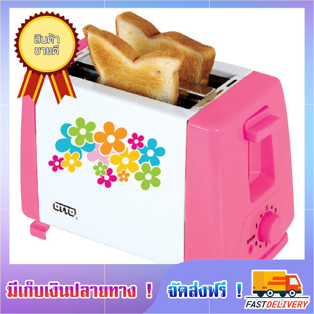 [คุ้มจุกอก] เครื่องทำขนมปัง OTTO TT-133 เครื่องปิ้งปัง toaster ขายดี จัดส่งฟรี ของแท้100% ราคาถูก