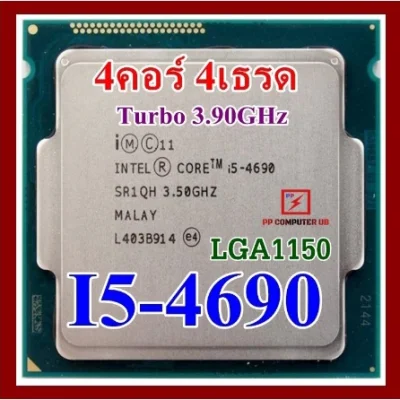 (CPU i5 i7 1150) i5-4440 i5-4460 i5-4570 i5-4590 i5-4670 i5-4690 i5-4690k i7-4770 i7-4790 ลดราคา ***แถมฟรีซิลิโ