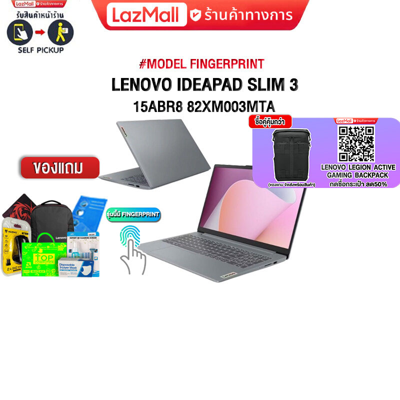 ผ่อน010ดแลกซื้อกระเป๋าgx41c86982 50แถมเพิ่มแผ่นรองเม้าส์ใหญ่lenovo Ideapad Slim 3 15abr8 1498