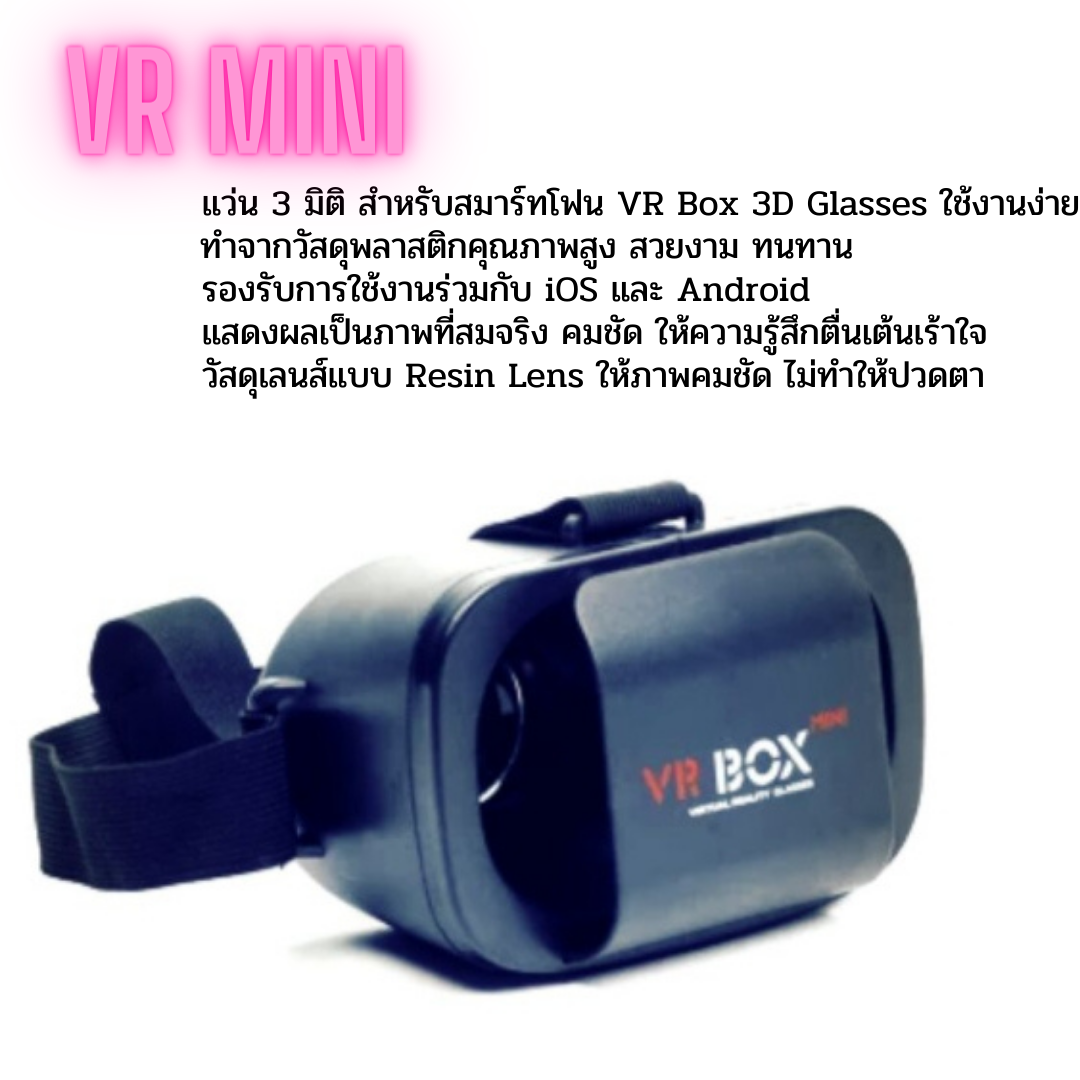 แว่นVR BOX Mini VR Box Glasses แว่นตาเสมือนจริงแบบเต็มหน้าจอภาพมุมกว้าง VR