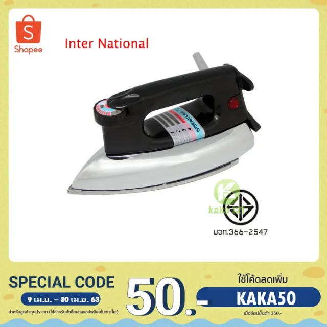 เกรดพรีเมี่ยม!!! เตารีด เตารีดแห้ง เตารีดผ้า Ikkernational kk99 ราคาถูก