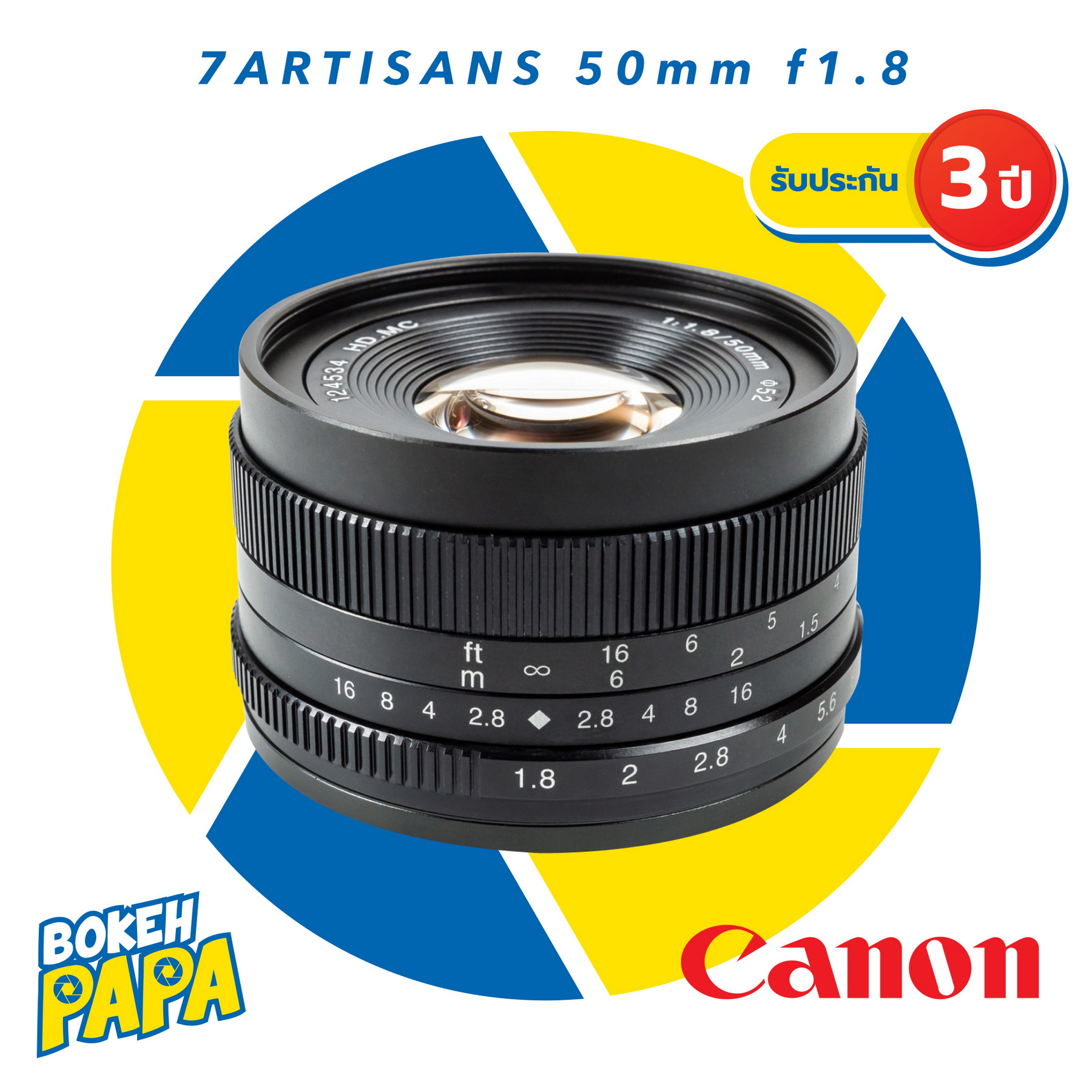 7Artisans 50mm F1.8 เลนส์มือหมุน  สำหรับใส่กล้อง Canon EOS M ( เลนส์ Full Frame )