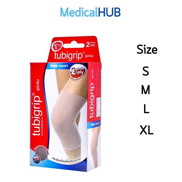 Tubigrip Knee 2 Ply ทูบีกริบ เข่า ผ้ายืด รัดข้อเข่า ลดปวด บวมเคล็ด 1