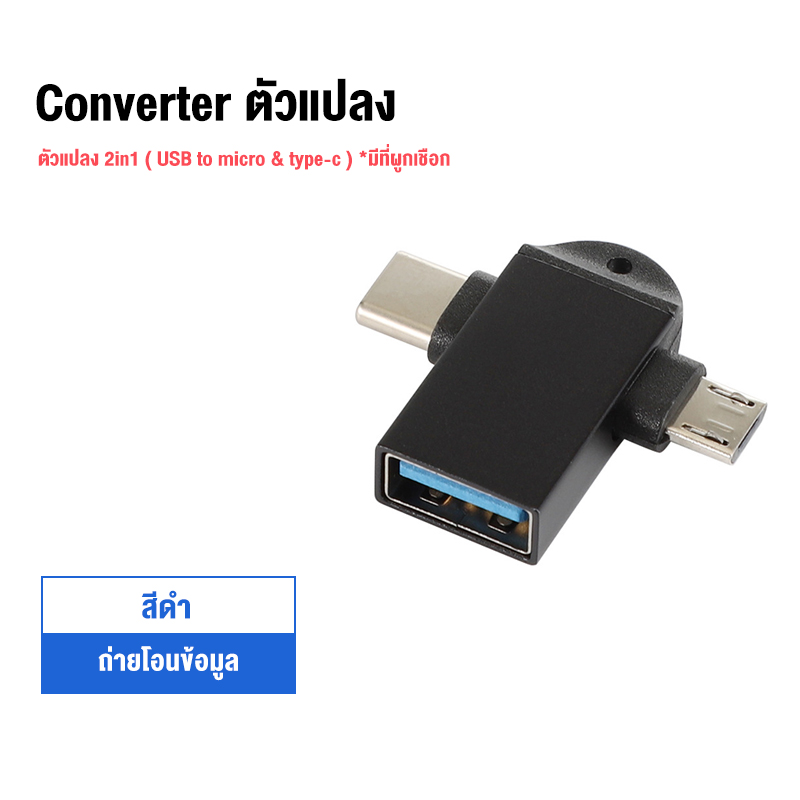 FELESS 2in1 USB Male to USB Type C Female Cable OTG Adapter Converter ...