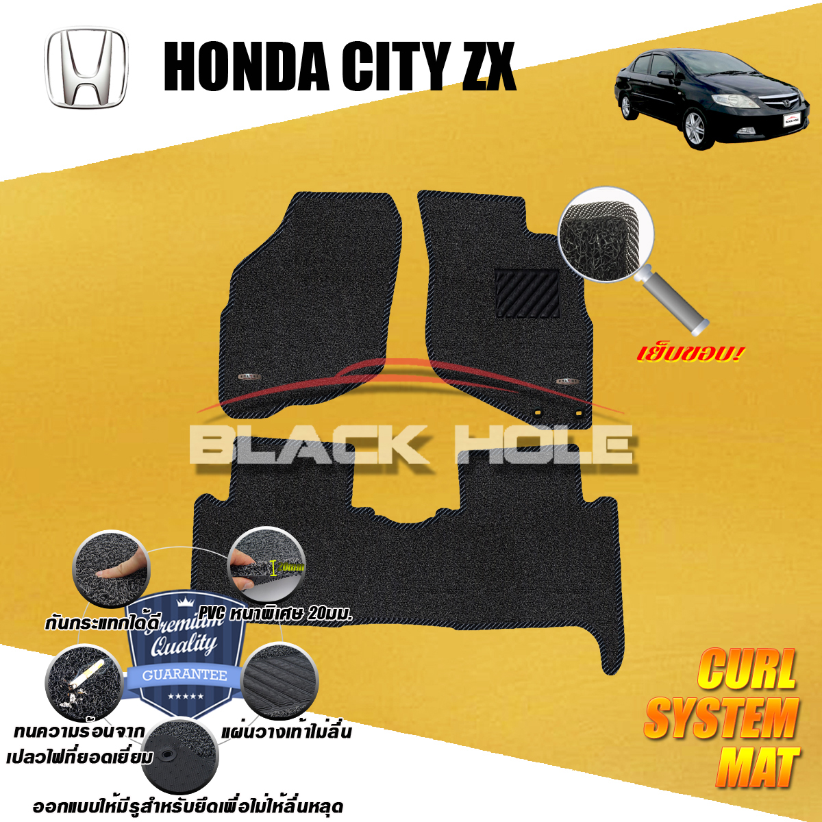 Honda City ZX ปี 2005 ปี 2007 พรมรถยนต์City พรมเข้ารูป คอยล์ ซิสเทิม