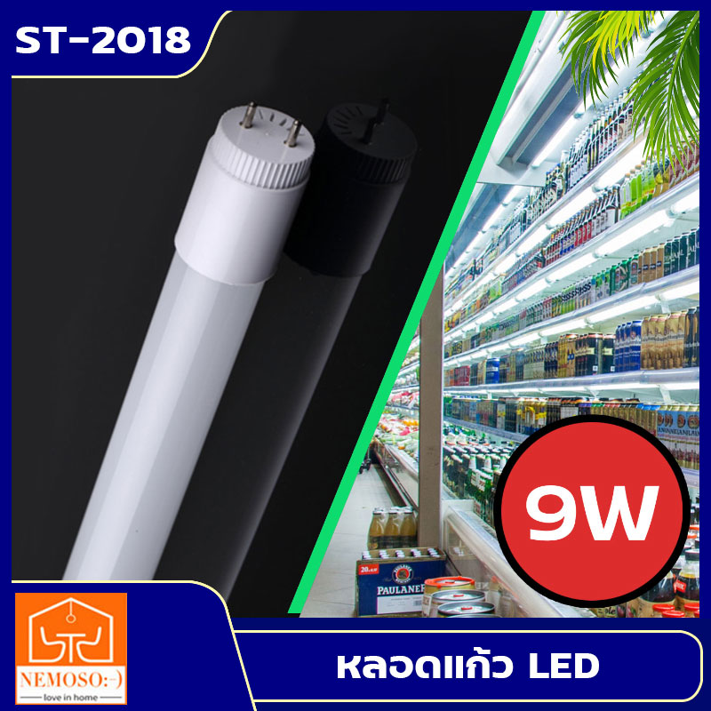 หลอดไฟ LED T8 9W และ18W ( แสงสีขาว Daylight ) Thailand Lighting หลอดไฟแอลอีดี หลอดยาว LED Tube