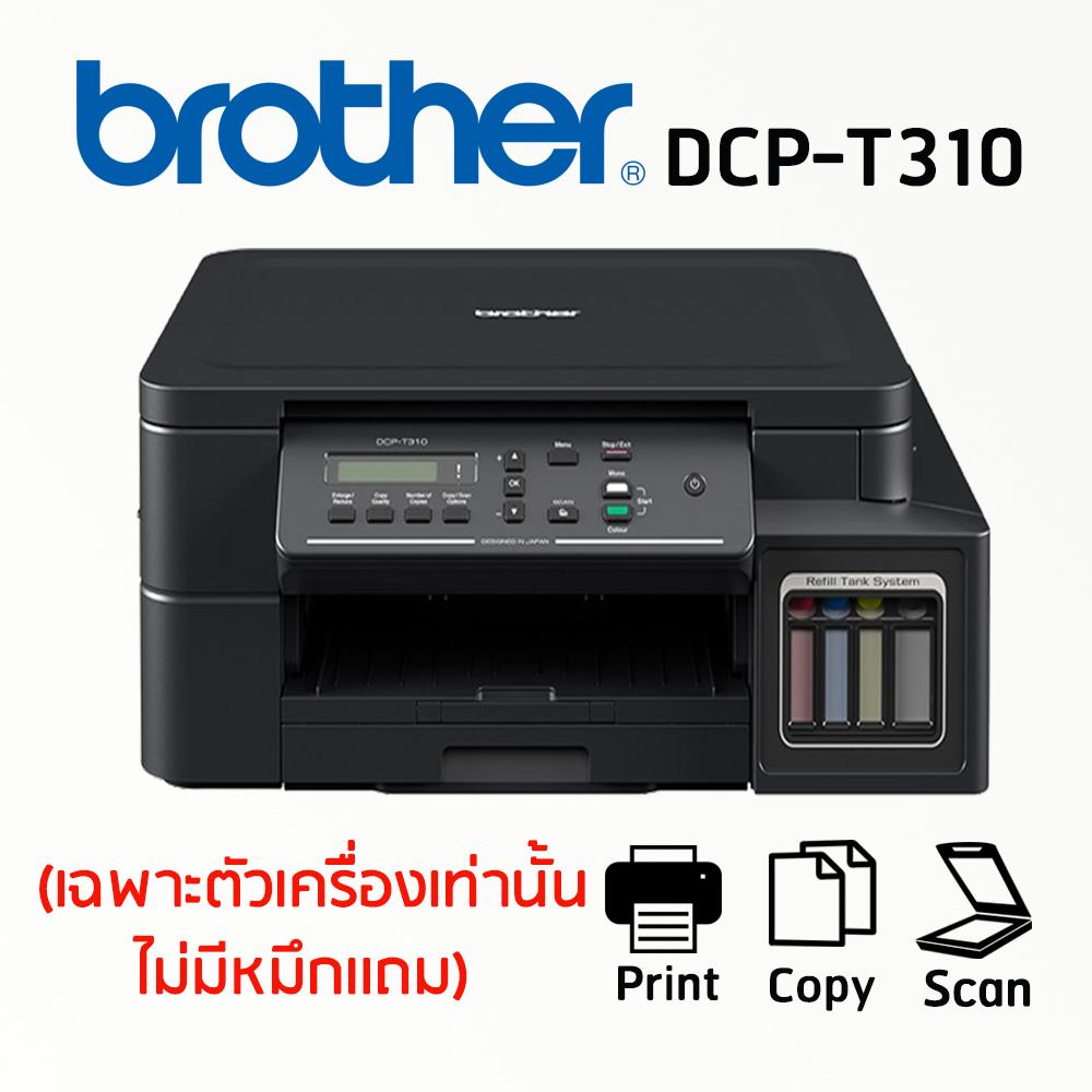 Brother DCP-T310 (เฉพาะตัวเครื่องเท่านั้น 