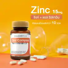 ภาพขนาดย่อของภาพหน้าปกสินค้าClover Plus Zinc Complex ซิงค์ คอมเพล็ก อาหารเสริม สารสกัดจาก ซิงค์ สังกะสี วิตามินซี วิตามินอี วิตามินบี วิตามินเอ 1 ขวด 30 แคปซูล จากร้าน Dary Vit Store บน Lazada ภาพที่ 5