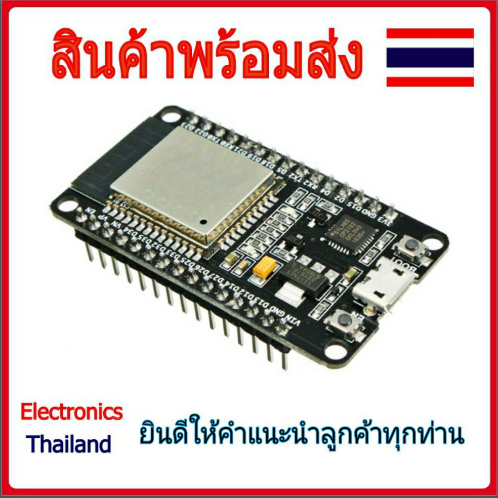 ESP32 DEVKIT DOIT V1 (พร้อมส่งในไทย) - Arduino Thailand - ThaiPick