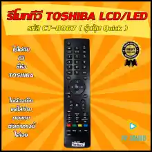 ภาพขนาดย่อของภาพหน้าปกสินค้าสินค้าพร้อมส่ง รีโมททีวี TOSHIBA (โตชิบ้า) รหัส CT-8067 (รุ่นปุ่ม QUICK) ใช้ได้กับ LCD/LED TOSHIBA จากร้าน PNSOUND.SHOP บน Lazada