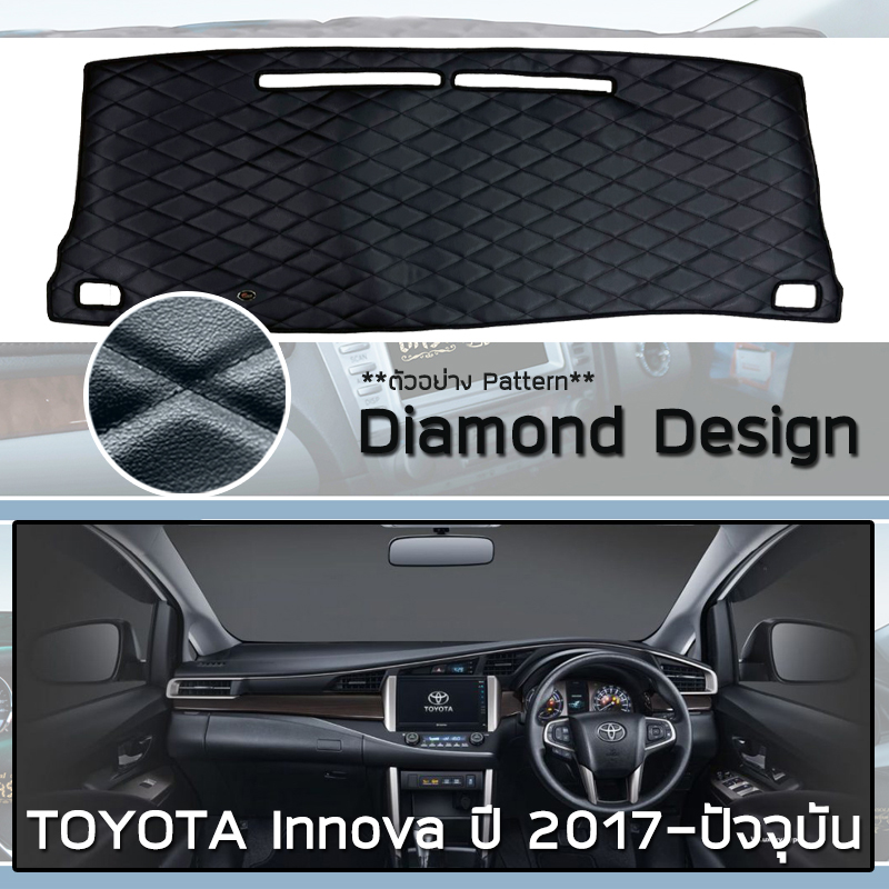 ROYAL DASH พรมปูหน้าปัดหนัง Innova Crysta ปี 2017ปัจจุบัน โตโยต้า