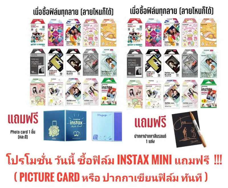 ภาพหน้าปกสินค้าFujifilm Film instax mini ฟิล์มคละลายการ์ตูน ฟิล์ม instax mini พร้อมส่งในไทย ของแท้จากศูนย์ จากร้าน Photography_shop บน Lazada