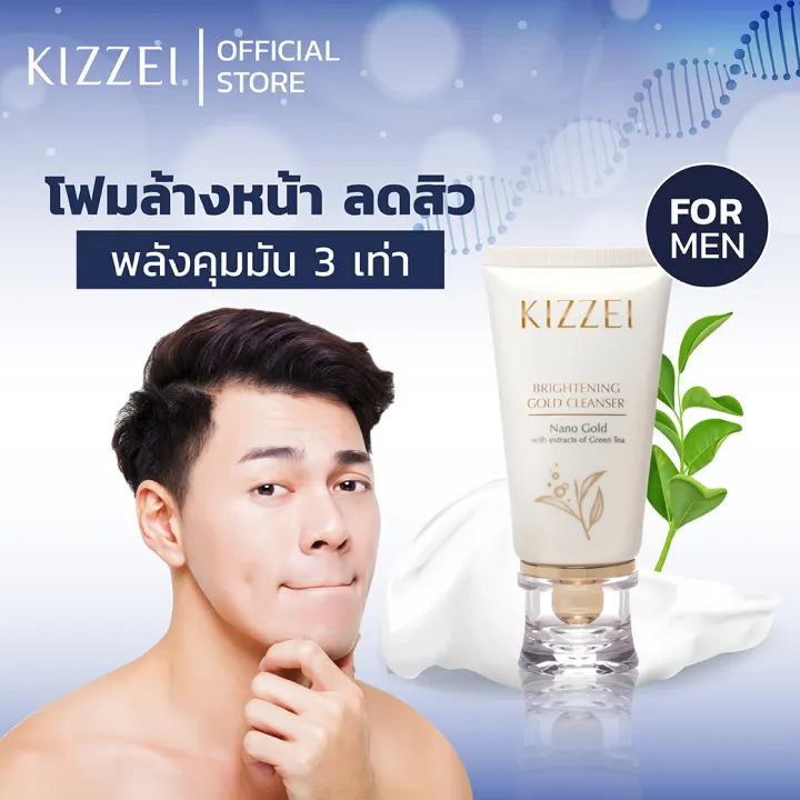 kizzei brightening gold cleanser