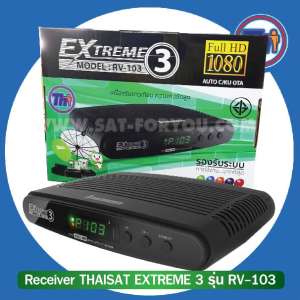 Receiver THAISAT EXTREME 3 รุ่น RV-103