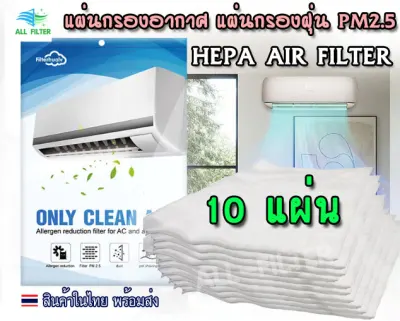 10PCS electrostatic cotton air purifier filter for Xiaomi mi air filter universal hepa filter anti-dust PM2.5