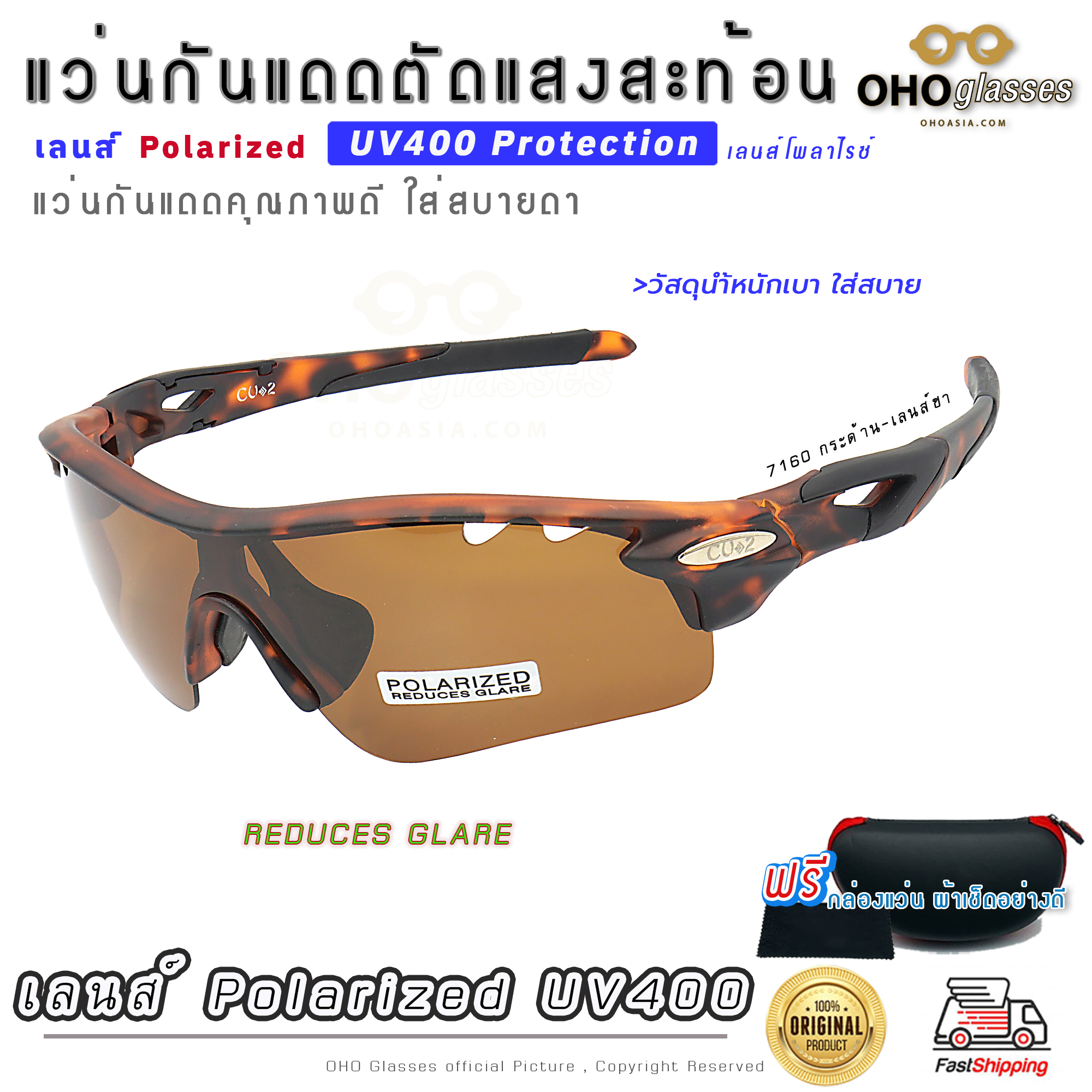 แว่นกันแดด Polarized Uv400 เลนส์โพลาไรซ์ แว่นขี่จักรยาน ตัดแสงสะท้อน ใส่ออกกำลังกาย ตกปลา แว่น