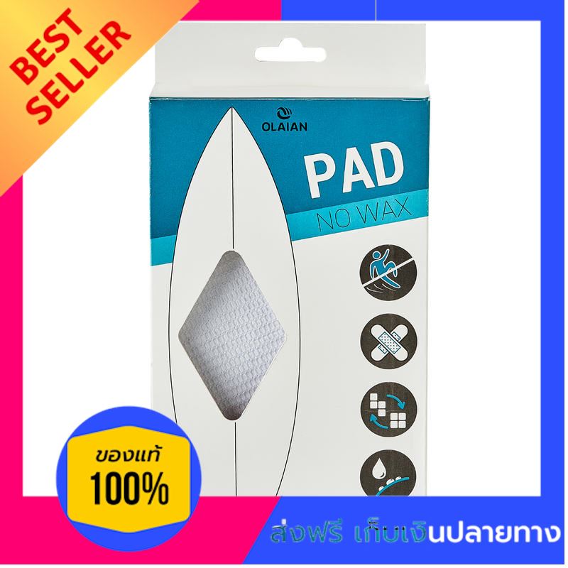 ชุดแผ่นกันลื่นสำหรับกระดานโต้คลื่นเรซินรุ่น NOWAX PAD โปรนี้หมดแล้วหมดเลย