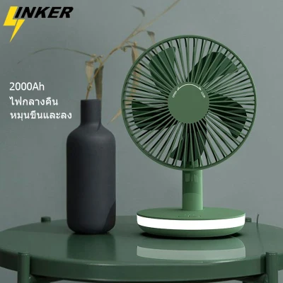 LINKER Mini Table Fan With Night Light Portable USB Fan For Office Bedroom