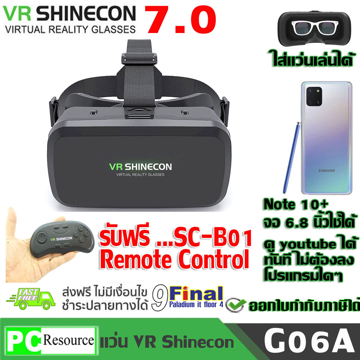 แว่น VR 3D, แว่นตา VR 3 มิติ VR SHINECON G06A (Gen 7)by 9FINAL 3D Virtual Reality Glasses Google Cardboard Helmet รับฟรี ... Remote SC-B01