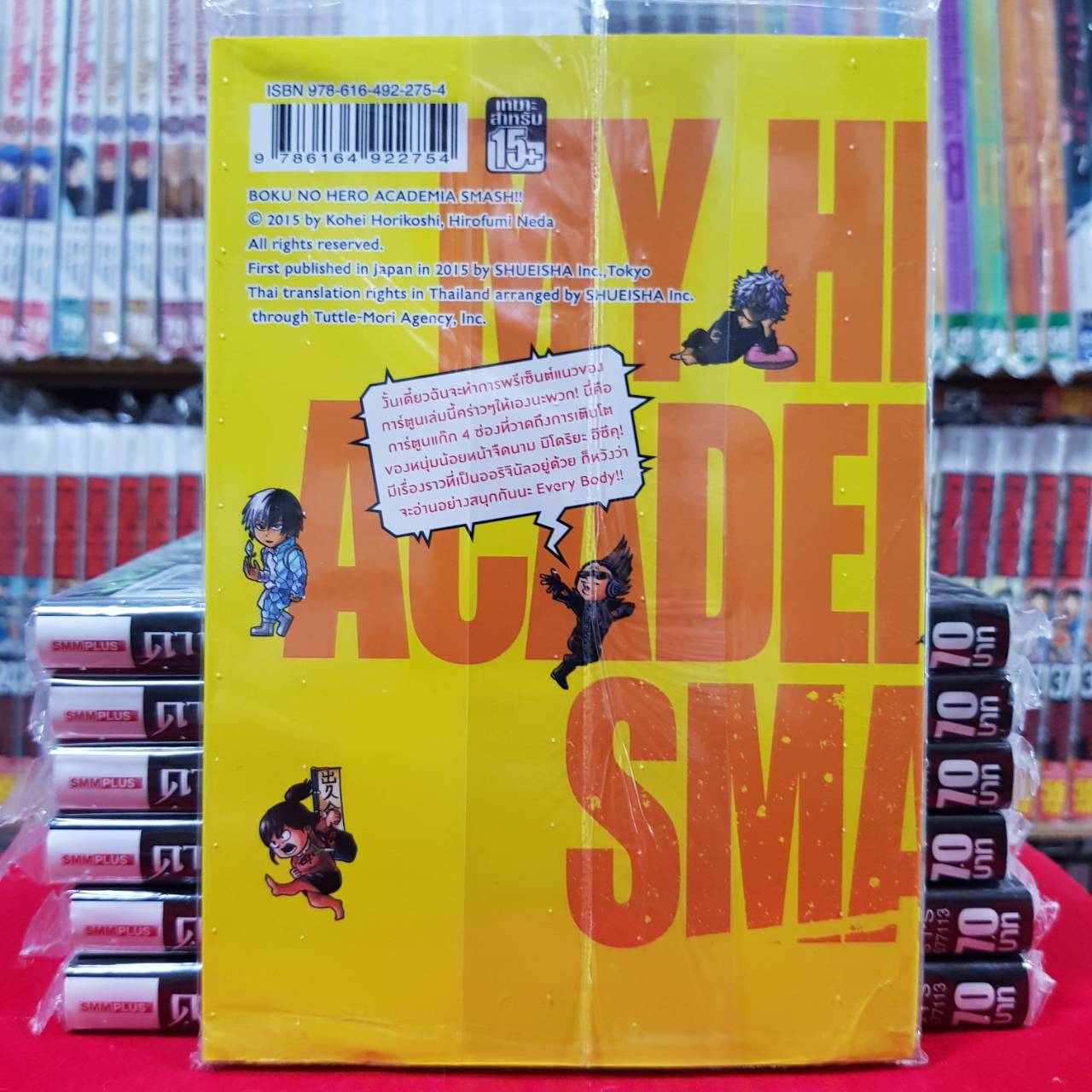 My Hero Academia Smash!! Boku No Hero - Volume 1 - 1ª Ed. no Shoptime
